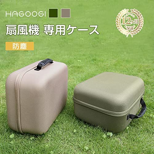 ブロンズ HAGOOGIハゴオギ キャンプ扇風機 収納ケースブロンズ | www