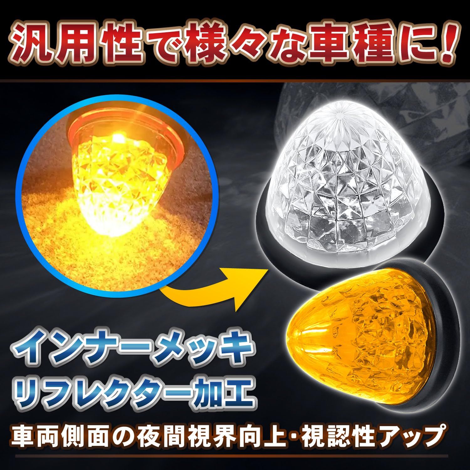 Optimister トラック用品 トラック マーカー デコトラ マーカー