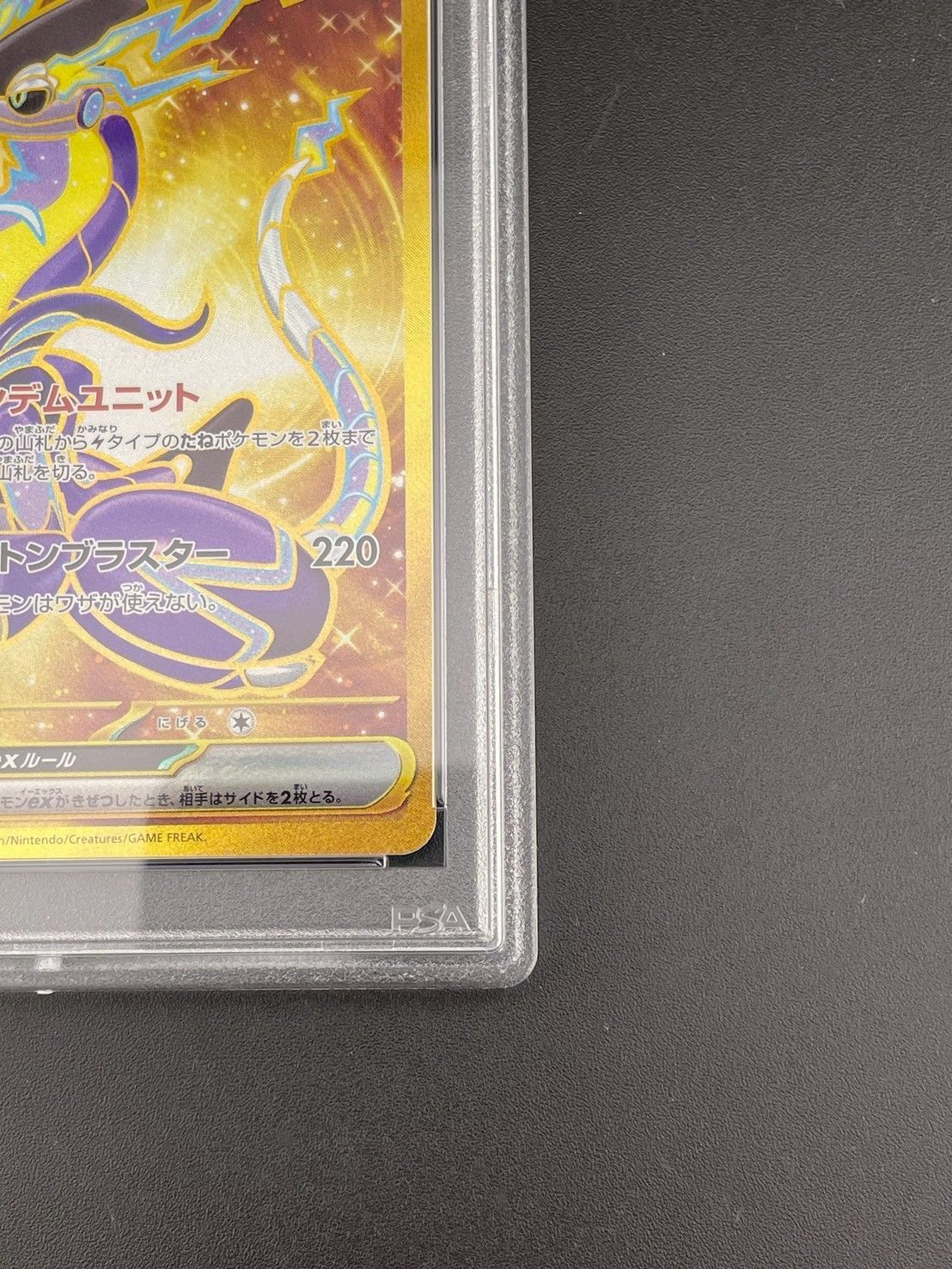 ポケモン - 【鑑定品】PSA10 ミライドンSR バイオレットex ポケモンカード PSA10鑑定済〕ミライドンex【SR】{094/078}