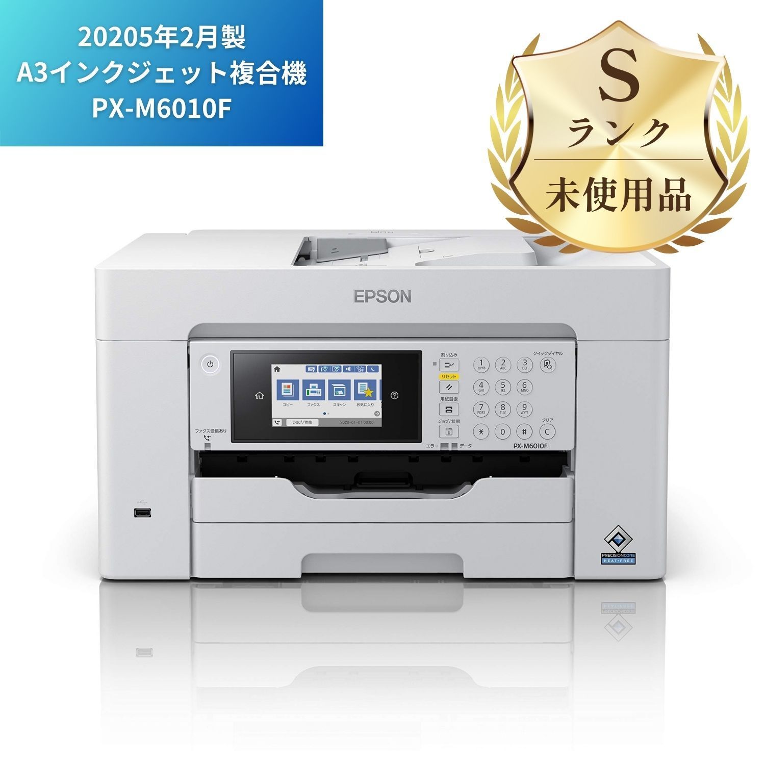 即日発送エプソン プリンター A3ノビ対応ビジネスインクジェットカラー