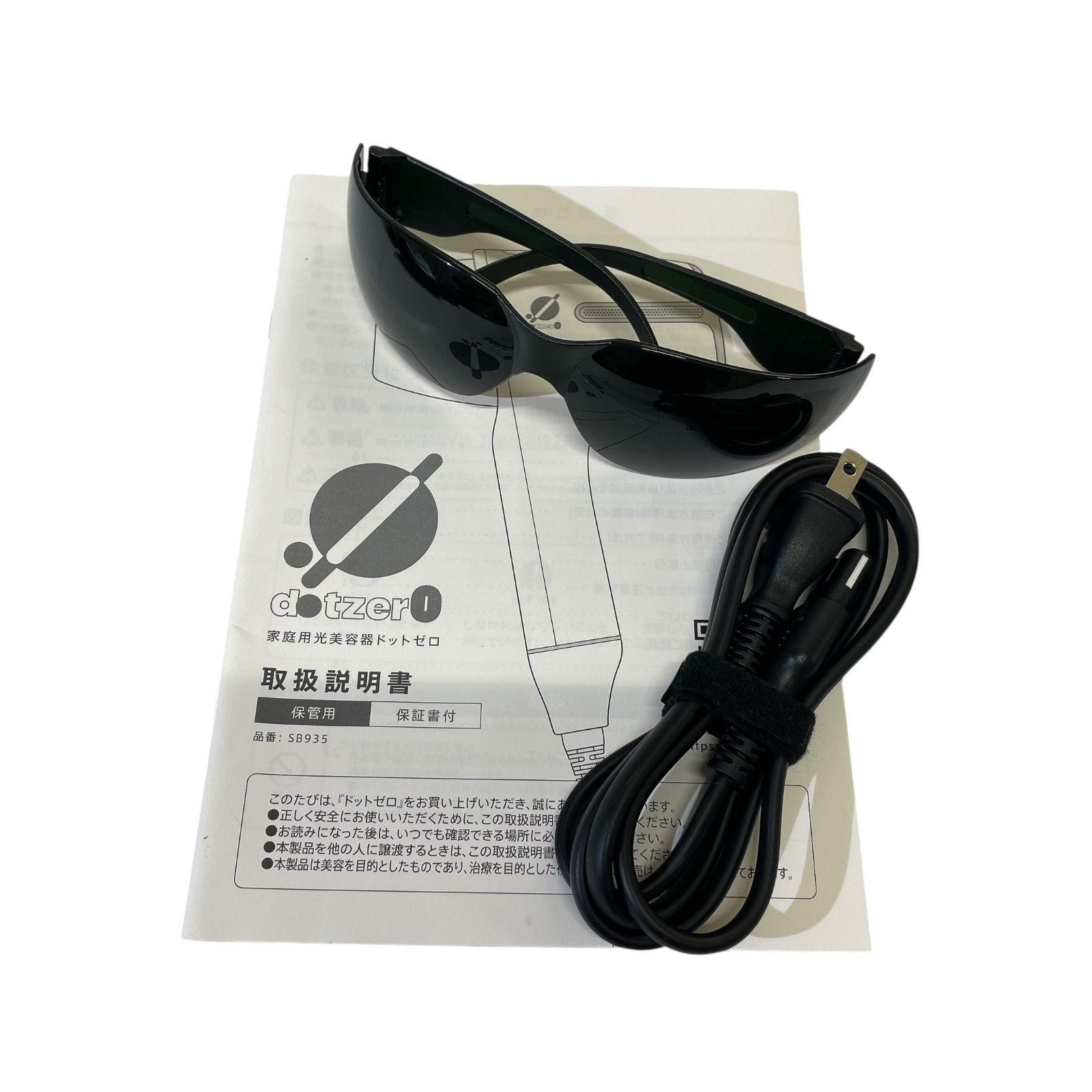 0923B ドットゼロ 家庭用光美容器 光脱毛器 ビーエスコート SB935