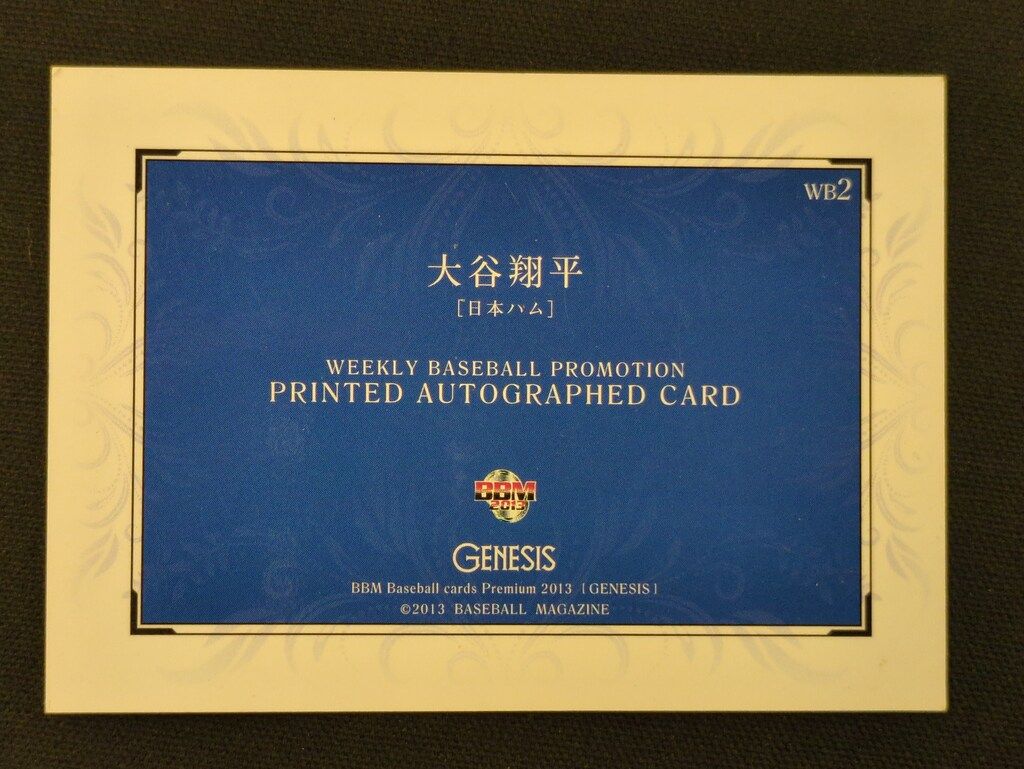 【美品】2013 BBM ファイターズ 大谷翔平 プロモーションサイン入りカード ミントモール / MINT VAULT店 (MSV委託品通販) / 2013 BBM 1st