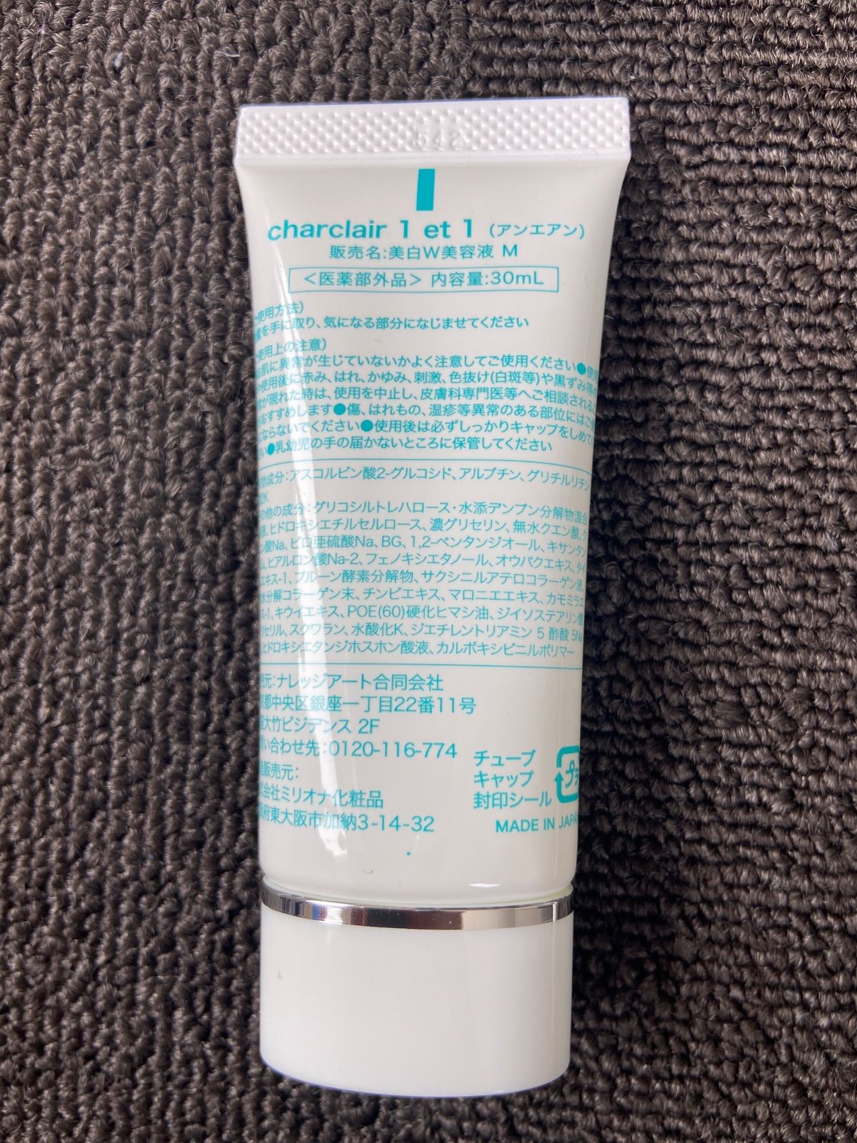 アンエアン シャルクレール 30ml charclair