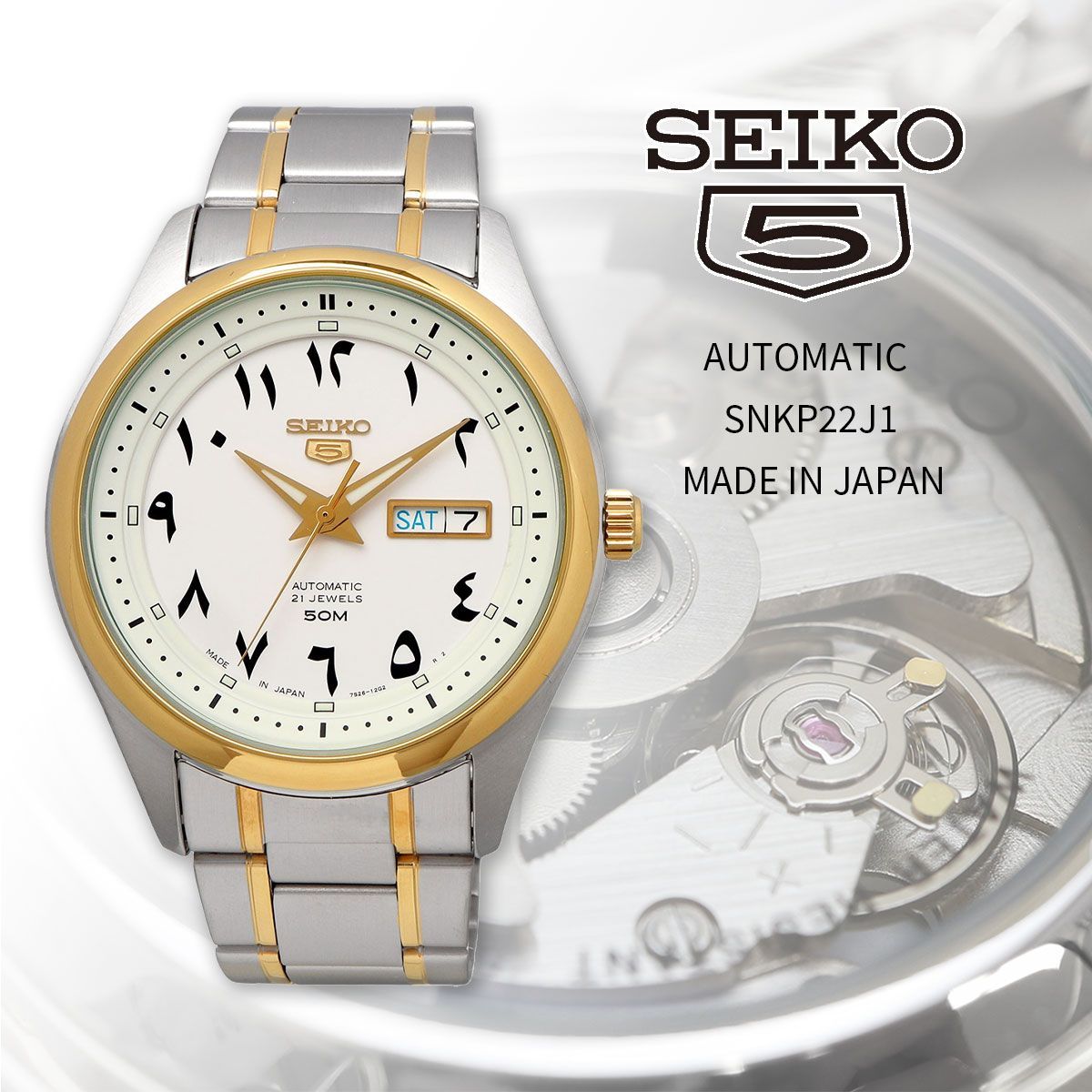 新品 未使用 時計 SEIKO 腕時計 セイコー 【日本製 Made in Japan 
