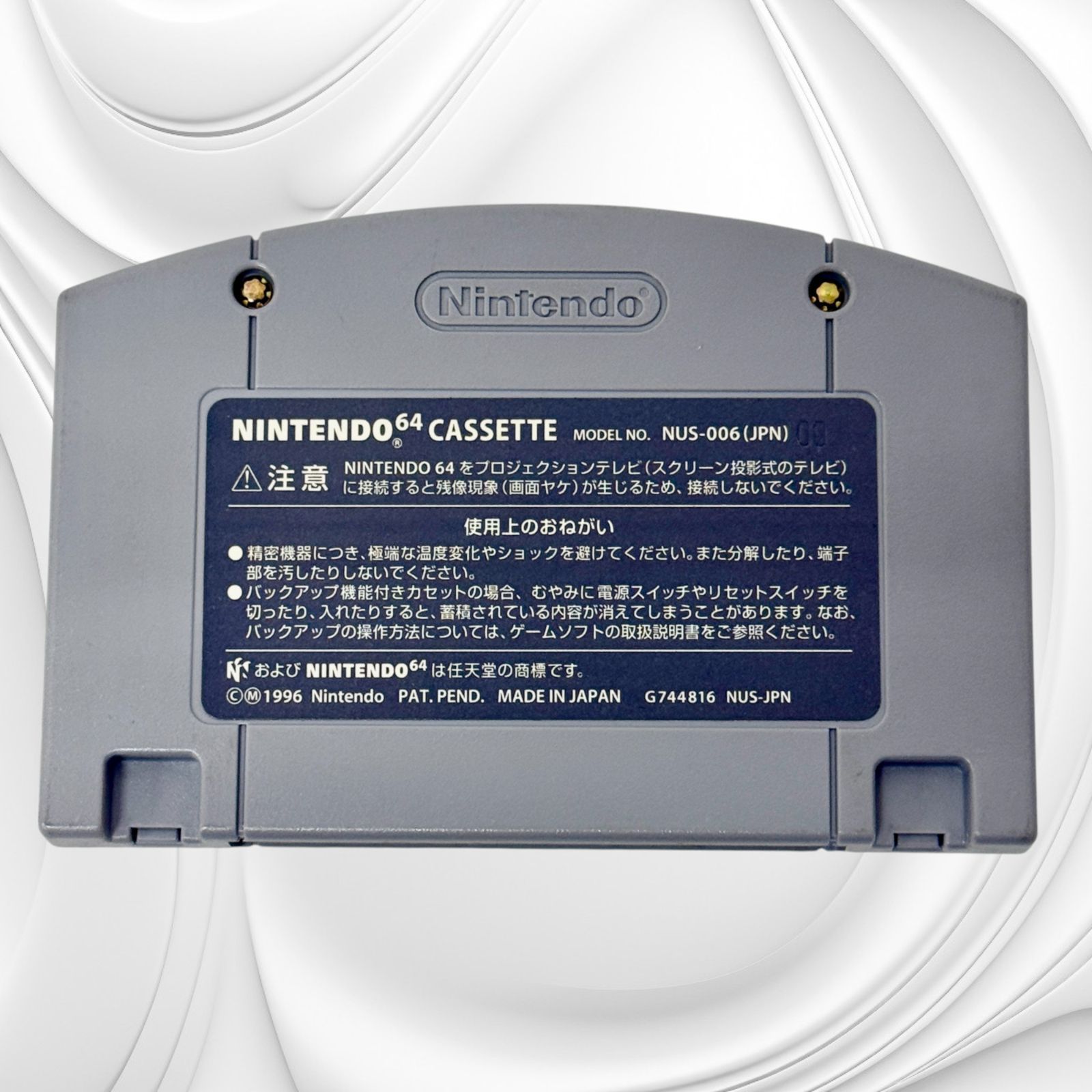 Nintendo64