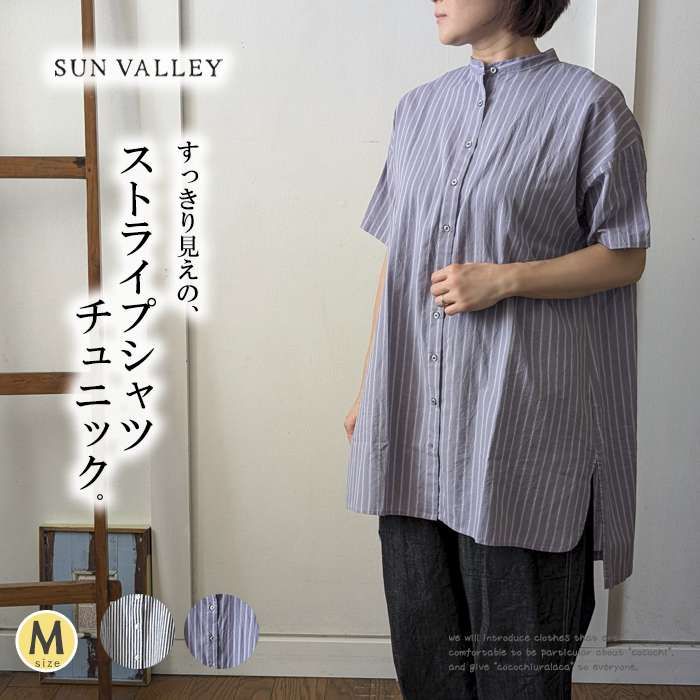 SUNVALLEY 緩かっ サンバレー ボーダーチュニック