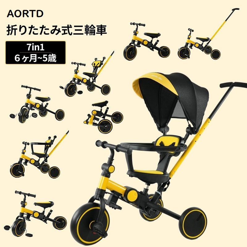 AORTD 子供用三輪車 7in1 ランニングバイク バランスバイク 折りたたみ 押し棒付き ペダル付き サンシェード付き 組み立て簡単 超軽量 乗用玩具 機能満載 アウトドア＆室内兼用 1～6歳 おもち