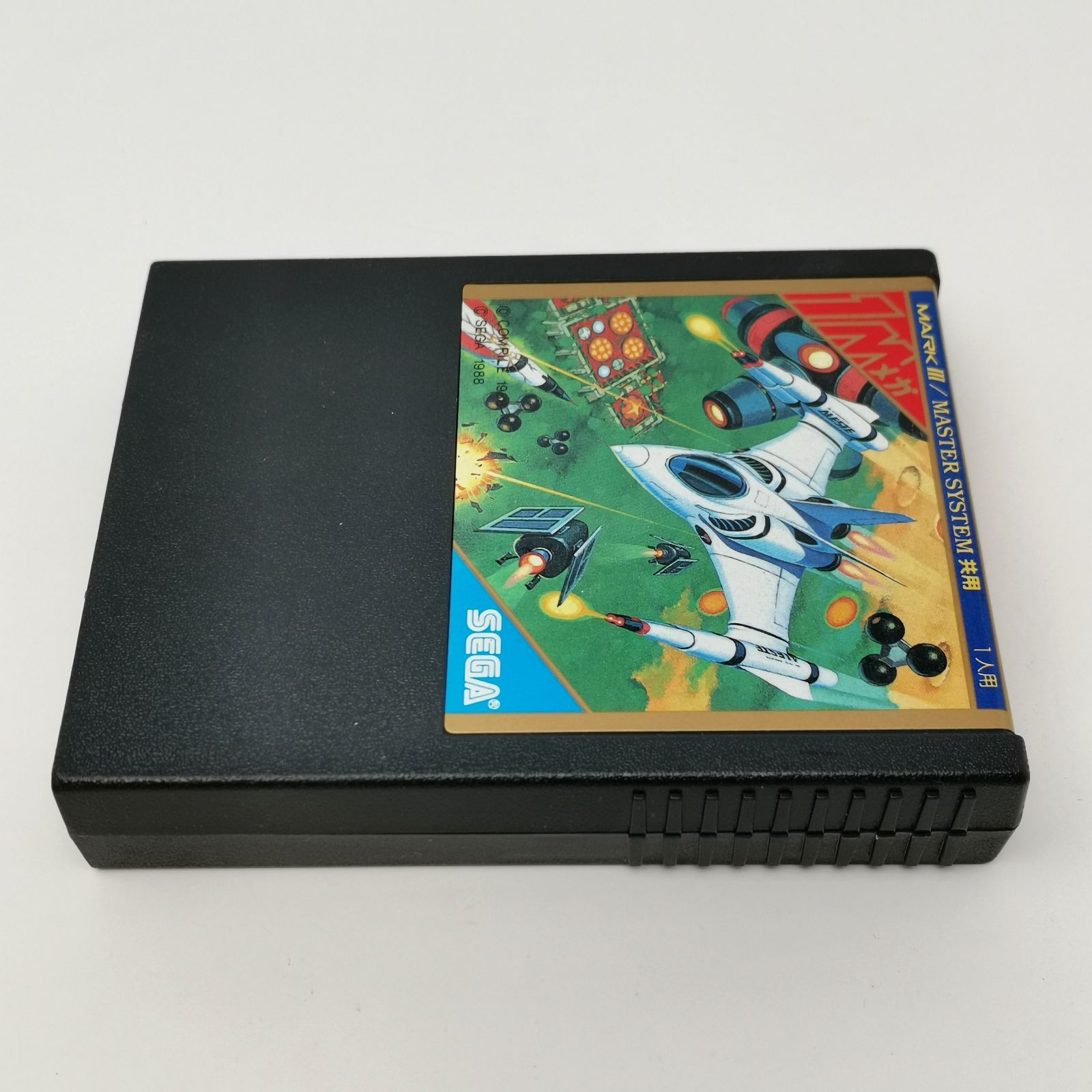 アレスタ ゴールドカートリッジ ゲームソフト セガマークⅢ