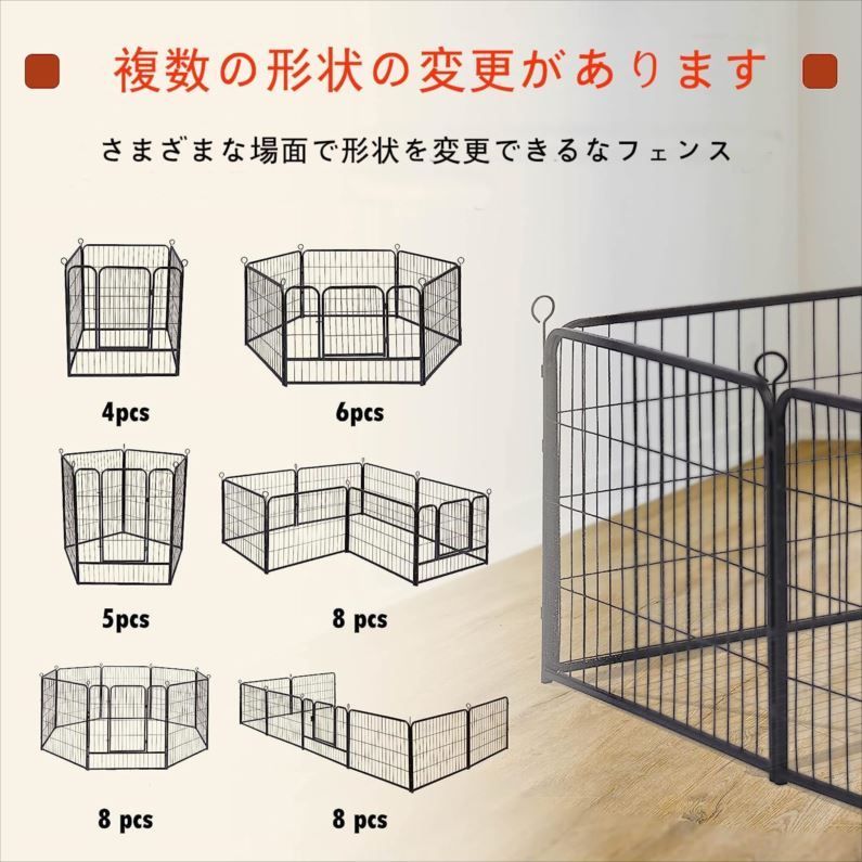 折り畳み式 パネル8枚