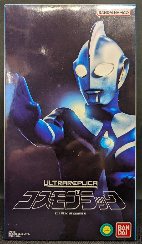 BANDAI NAMCO ウルトラレプリカ ウルトラマンコスモス コスモプラック バンナム