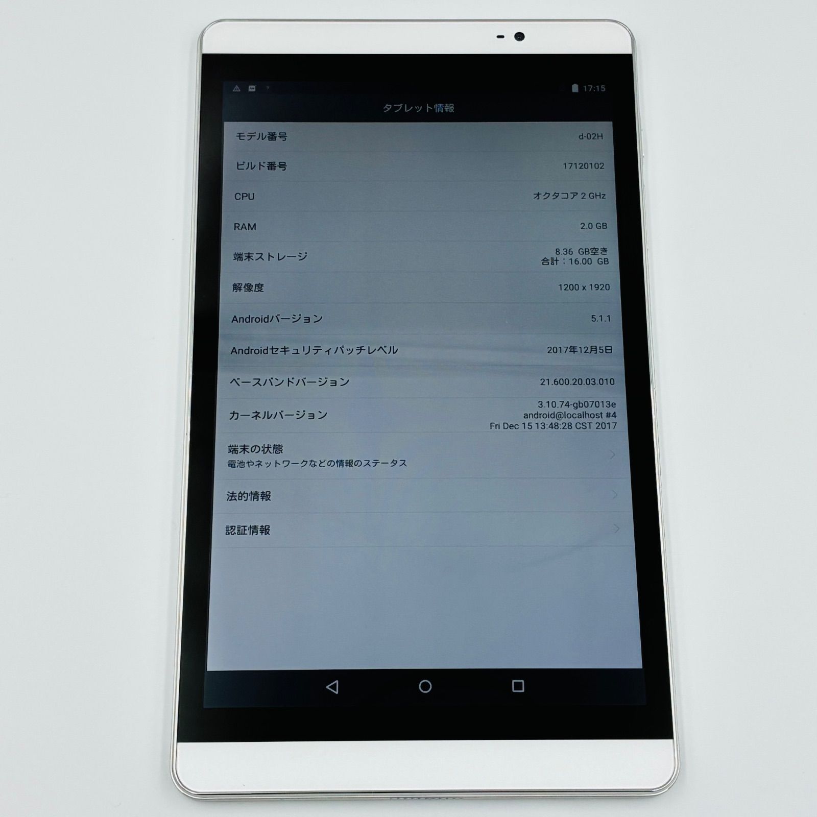 【2864】DOCOMO dtab d-02H 使用感無し 極美品 初期化済み 自立スタンド 取説付き 16GB シルバー 判定○ 中古美品 docomo dtab Compact d-02H docomo dtab Compact d-02H
