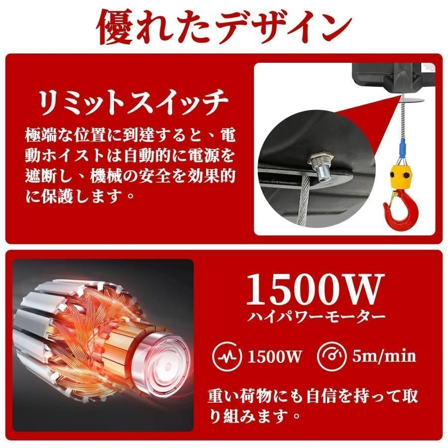 電動ウインチ電動ホイスト1500W (500KGリフト高さ7.6M)1471 電動ウインチ電動ホイスト1500W (500KGリフト高さ7.6M)1471