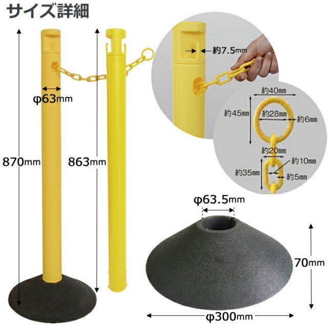2.5Mチェーン収納