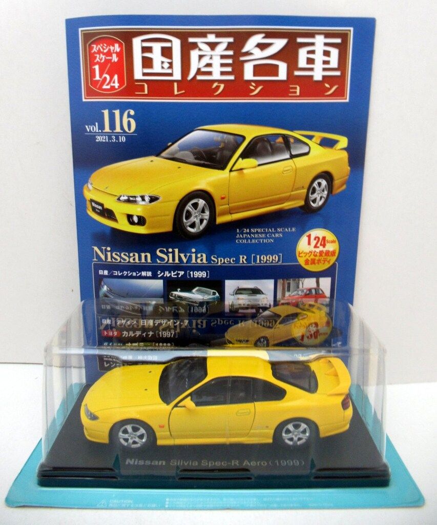中古】 国産名車コレクション vol.62 セリカ GT-FOUR 1/24