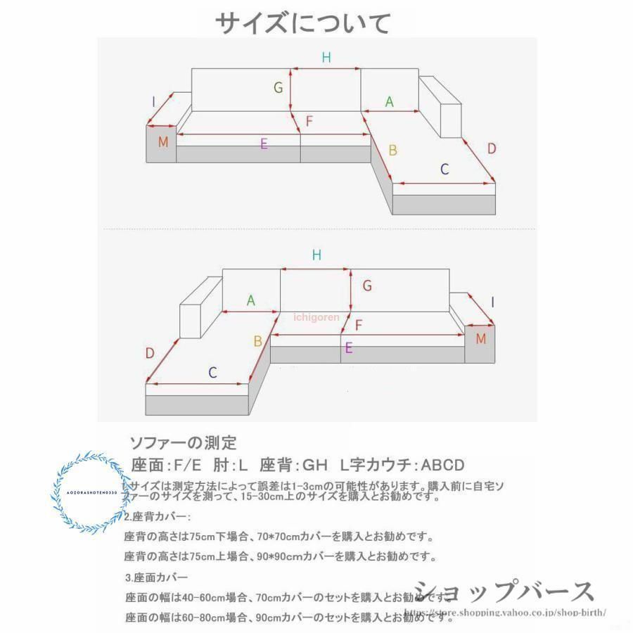 ソファーシート滑り止め 通気性