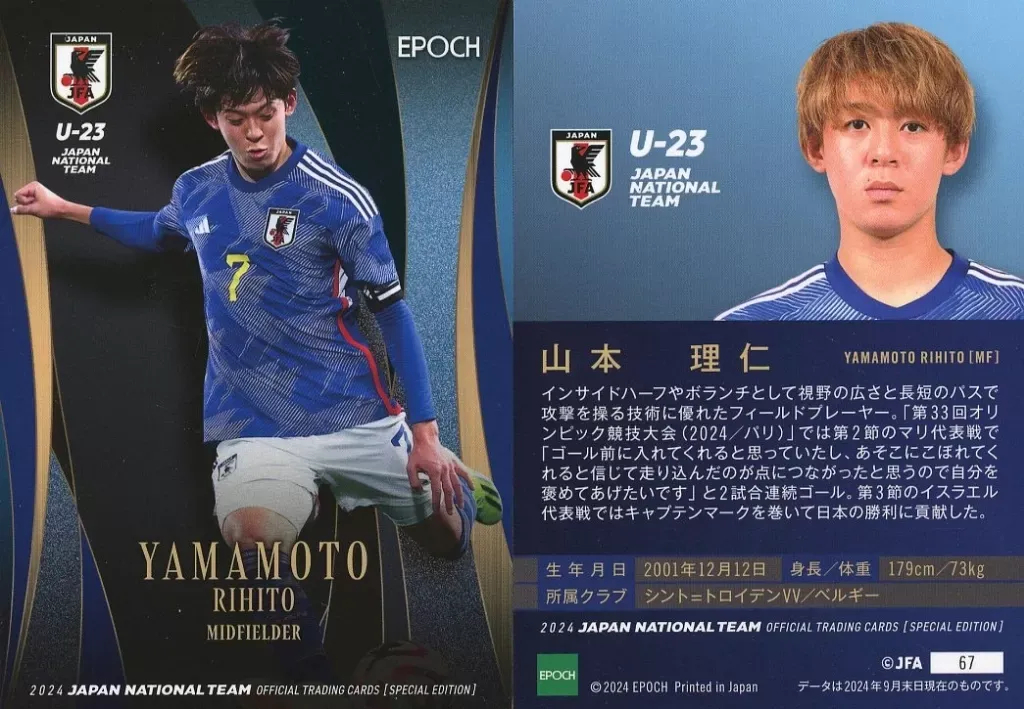 2026年最新】山本理仁の人気アイテム - メルカリ