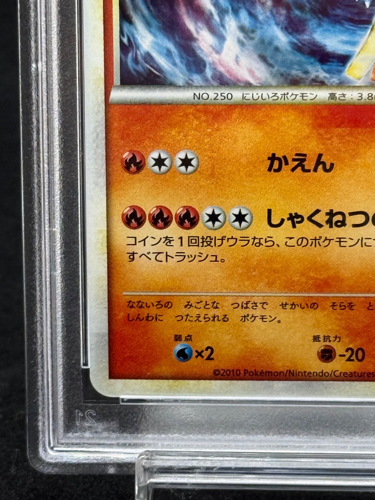 プロモ ホウオウ PSA9 06 5/L-P LEGEND - メルカリ