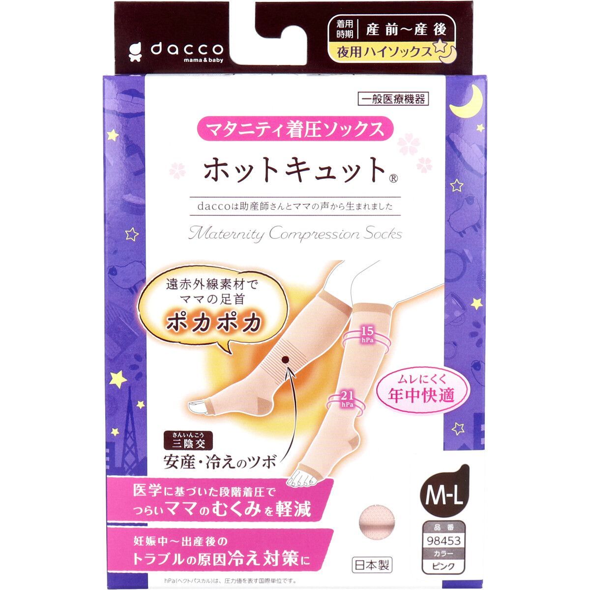 ホットキュット マタニティ着圧ソックス 夜用ハイソックス ピンク M-L