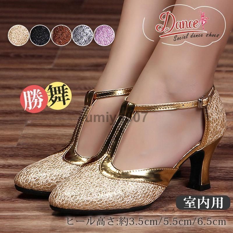ゴールド グリッター 社交ダンス スタンダードラテン 兼用 シューズ