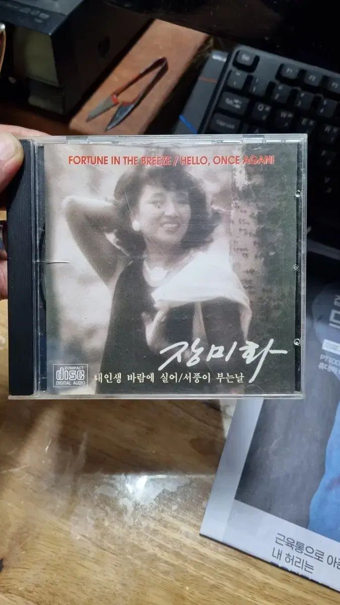 ローズフラワー マイ ライフ イン ザ ウィンド 載せ CD コレクタブルアルバム