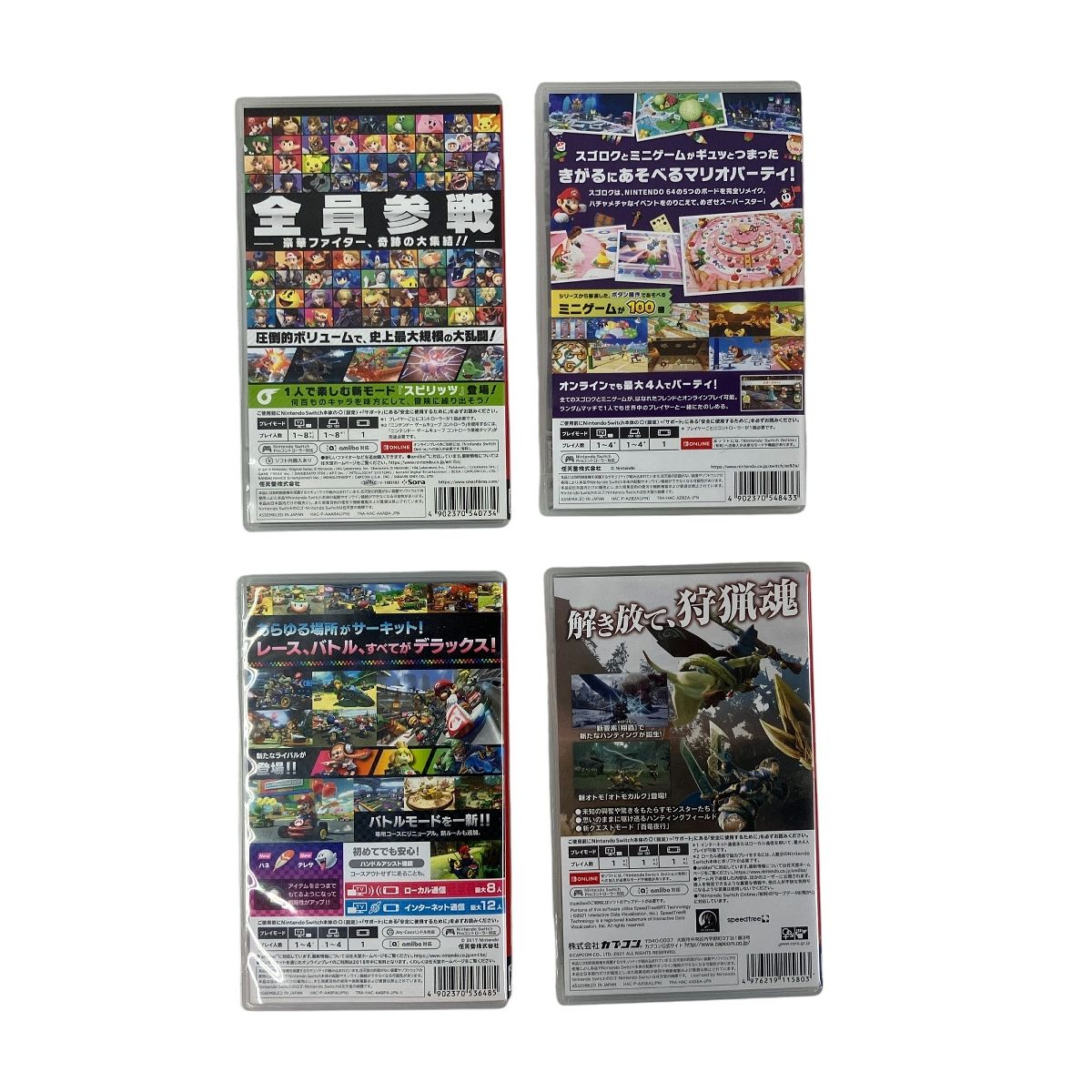 マリオカート8 大乱闘スマッシュブラザーズ