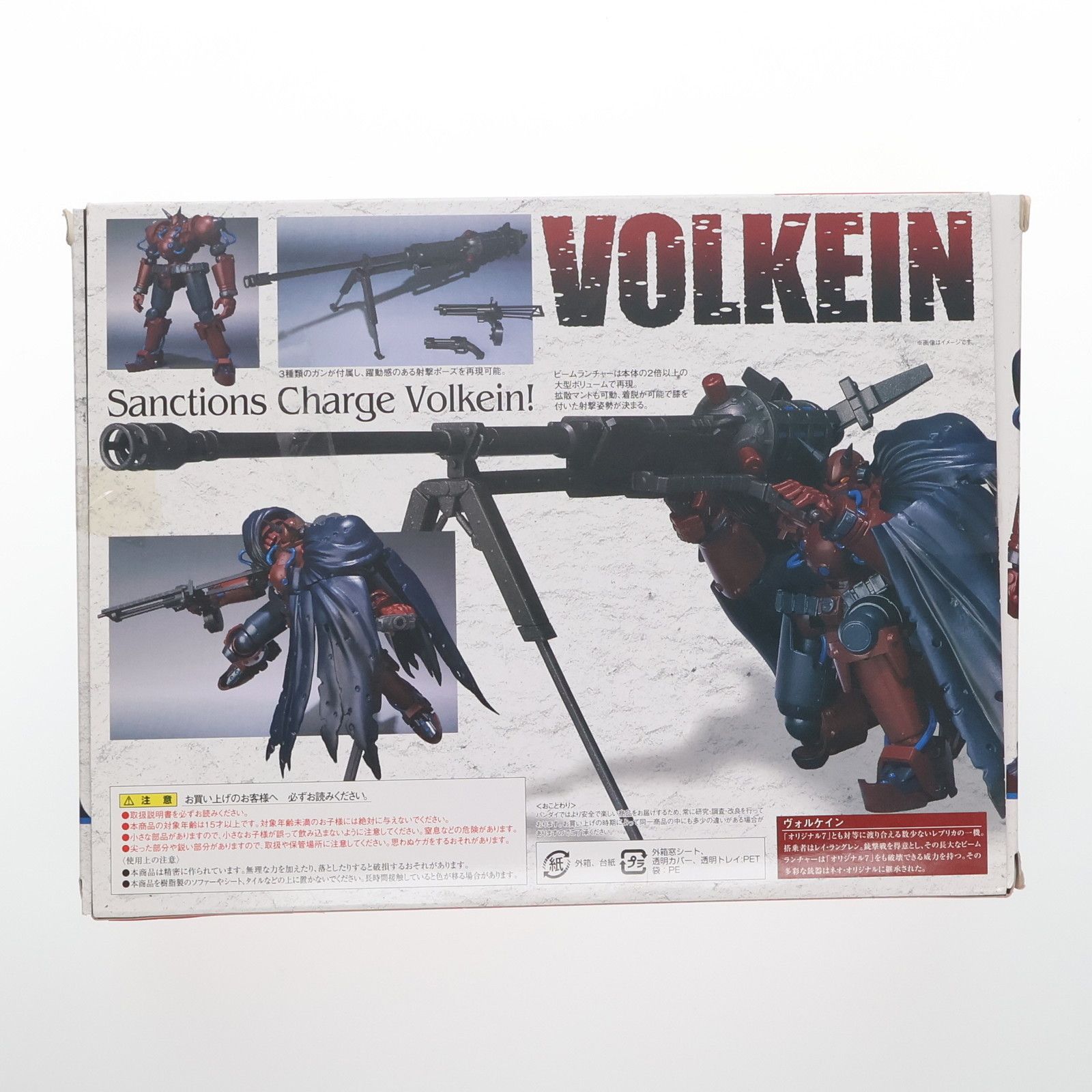 ROBOT魂(SIDE YOROI) ヴォルケイン ガン×ソード 完成品 可動