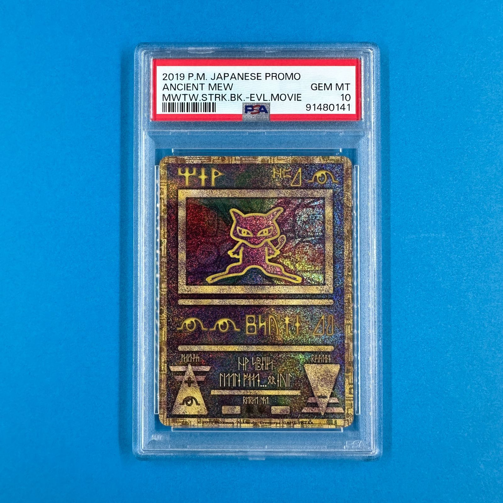 R*R様 ARS10+ ポケモンカード 古代ミュウ 2019 プロモカード 鑑定