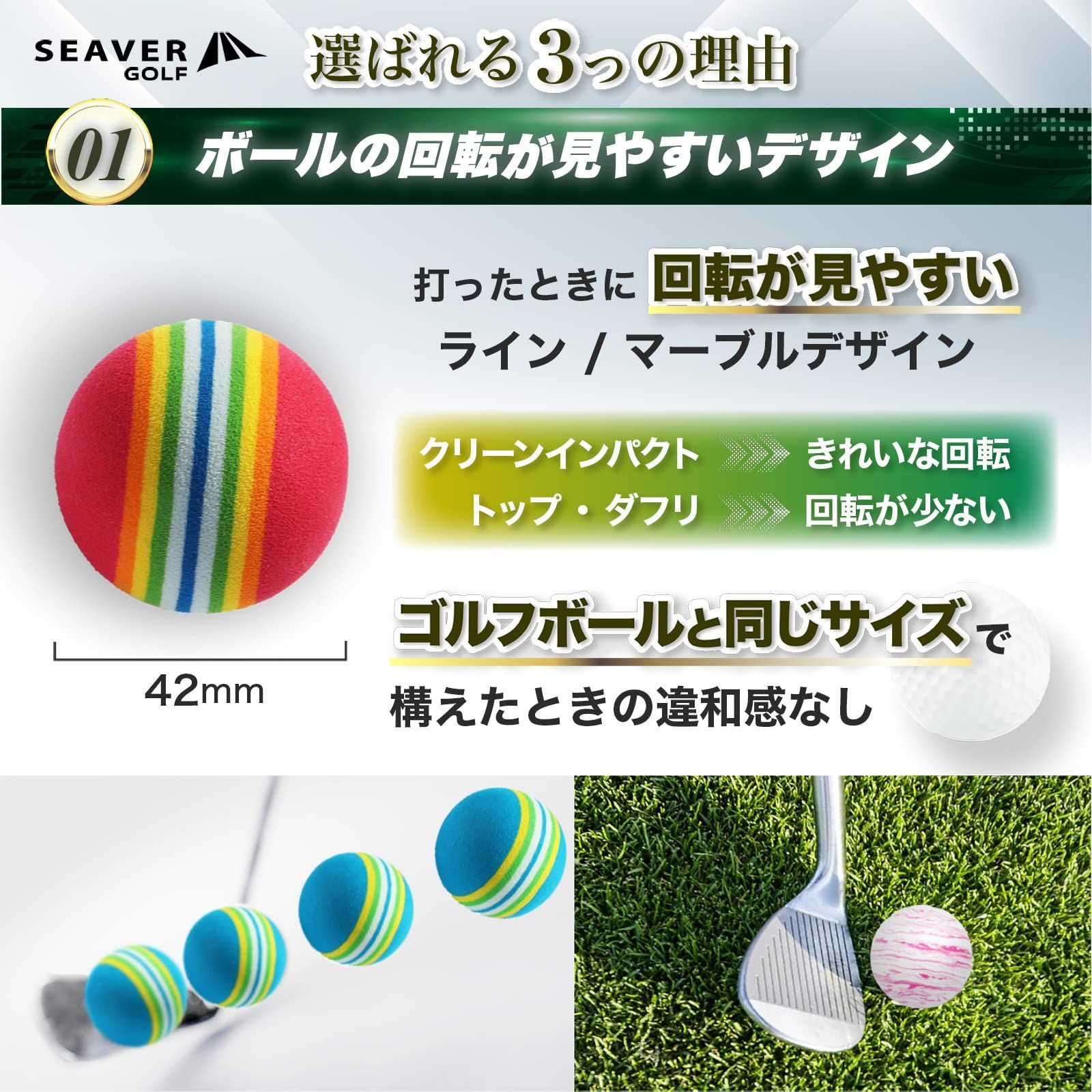 SEAVER GOLF ゴルフ 練習 ボール【自宅でアプローチ上達】 ゴルフ練習器具 ショットマット 選べるセット室内 5カラー フルショット対応 5カラー 20個