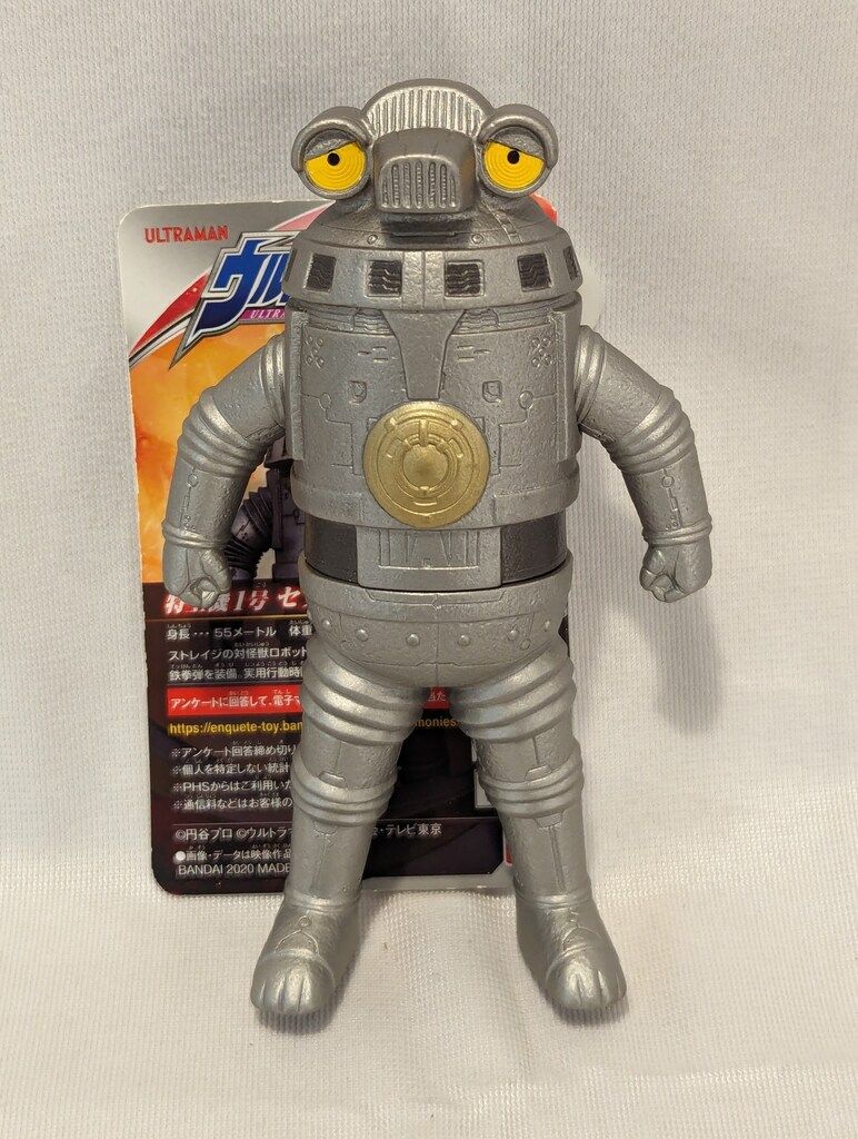 バンダイ ウルトラ怪獣シリーズ セブンガー 121 - メルカリ