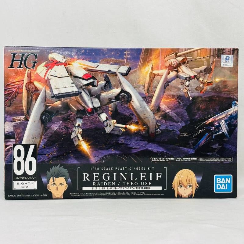 HG 1|48 86 エイティシックス レギンレイヴ ライデン セオ搭乗機 プラモデル | バンダイ BANDAI