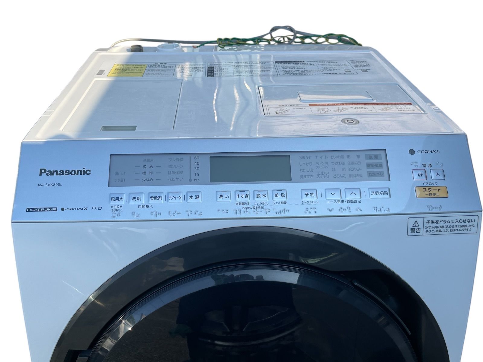 ドラム式洗濯機 NA-VG2300R 2019年 Panasonic ドラム式洗濯乾燥機 NA-VG2300R 2019年 標準洗濯容量10.0kg TM