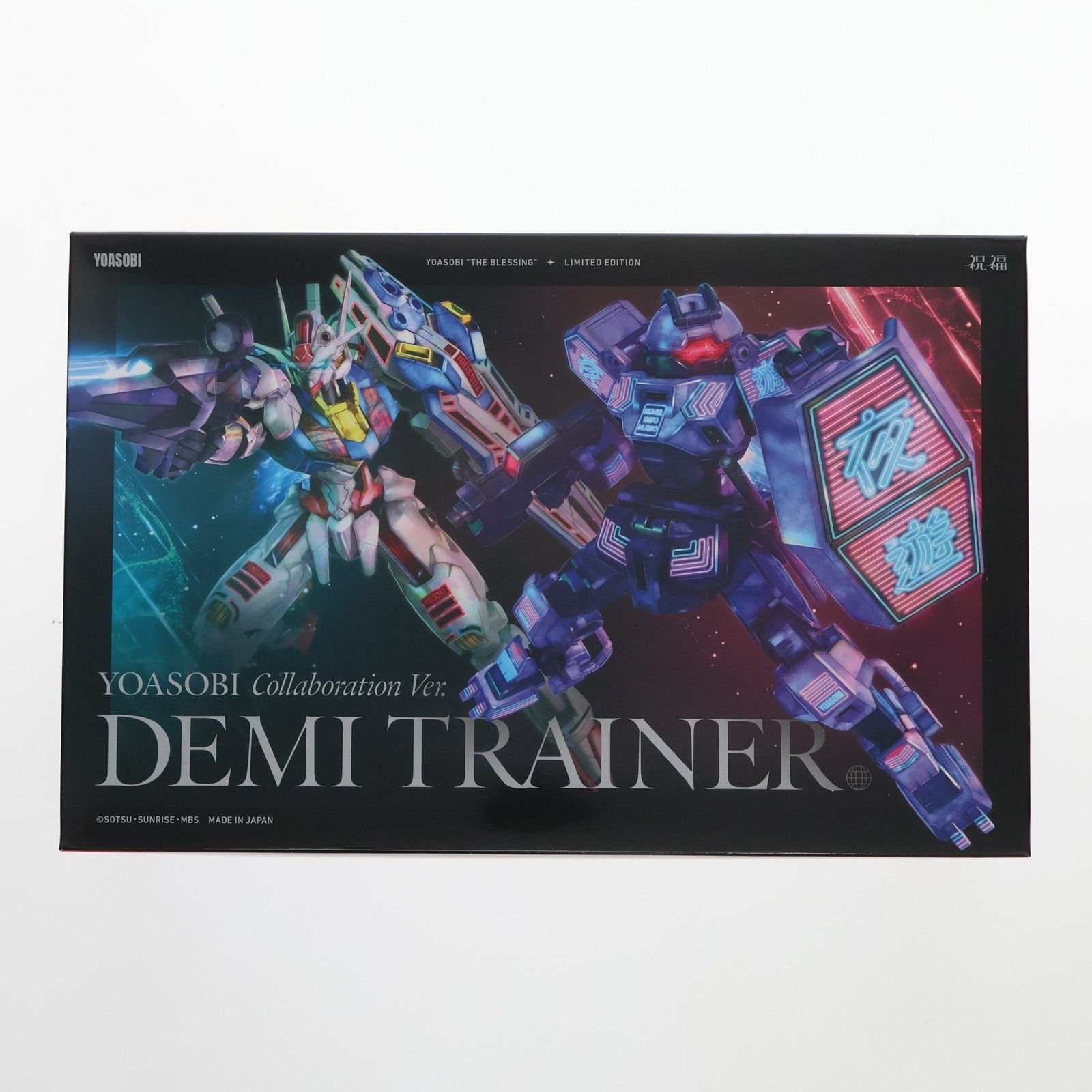 YOASOBI/祝福 完全生産限定盤(HG 1/144  デミトレーナー(YOASOBIコラボVer.)&ガンダムエアリアル用マーキングシール&小説付属) 機動戦士ガンダム 水星の魔女 プラモデル CD  書籍(XSCL-65) ソニー・ミュージックソリューション