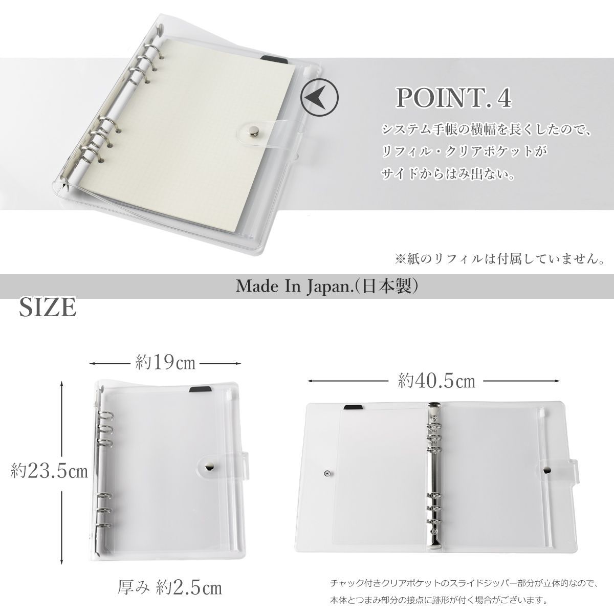 システム手帳 日本製 A5 クリア リフィル ファスナー付ポケット 下敷き