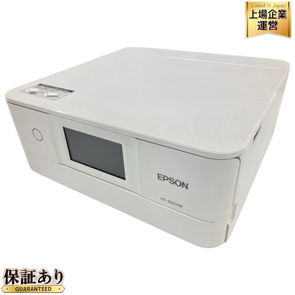 EPSON EP-882AW インクジェットプリンター エプソン プリンター EP-882AW A4 カラーインクジェット 複合機