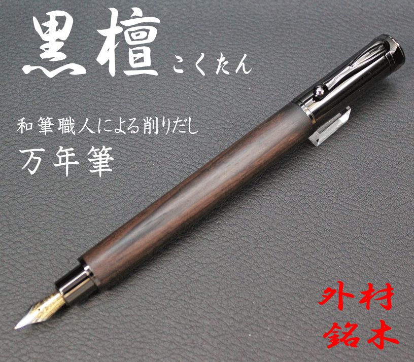 ハワイ固有種の木材「コアウッド」を使った商品が魅力のマーティン