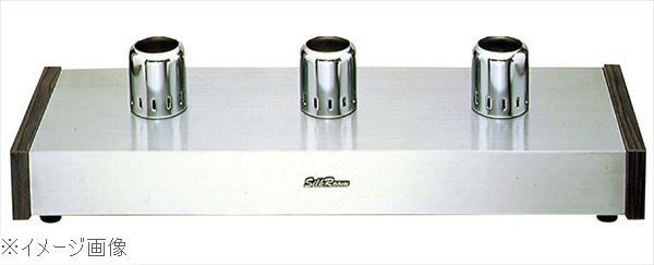 サイフォンガステーブル ＳＳＨ－５０３ＳＤ ３連 １３Ａ
