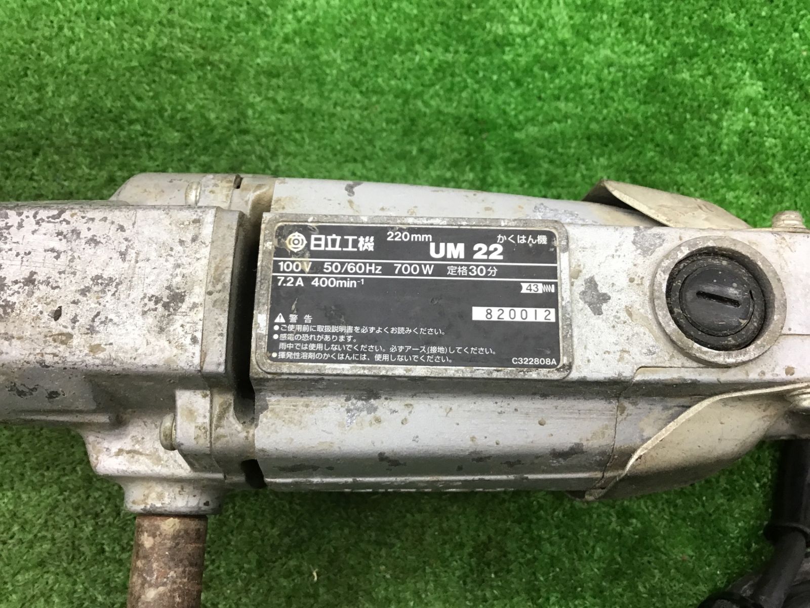 送料無料 動作品 △ハイコーキ HIKOKI 旧 日立工機 かくはん機 UM22△アクトツール富山店△吊 HRDEVELOPMENT_JP