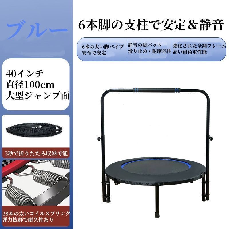 安定設計のジャンプトランポリン