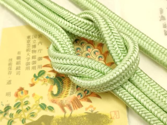 平和屋着物● 上 有職組紐道明 帯締め 冠組 裏葉柳色 宮内庁御用 国立博物館御用 東京芸術大学御用 AABB7008ay