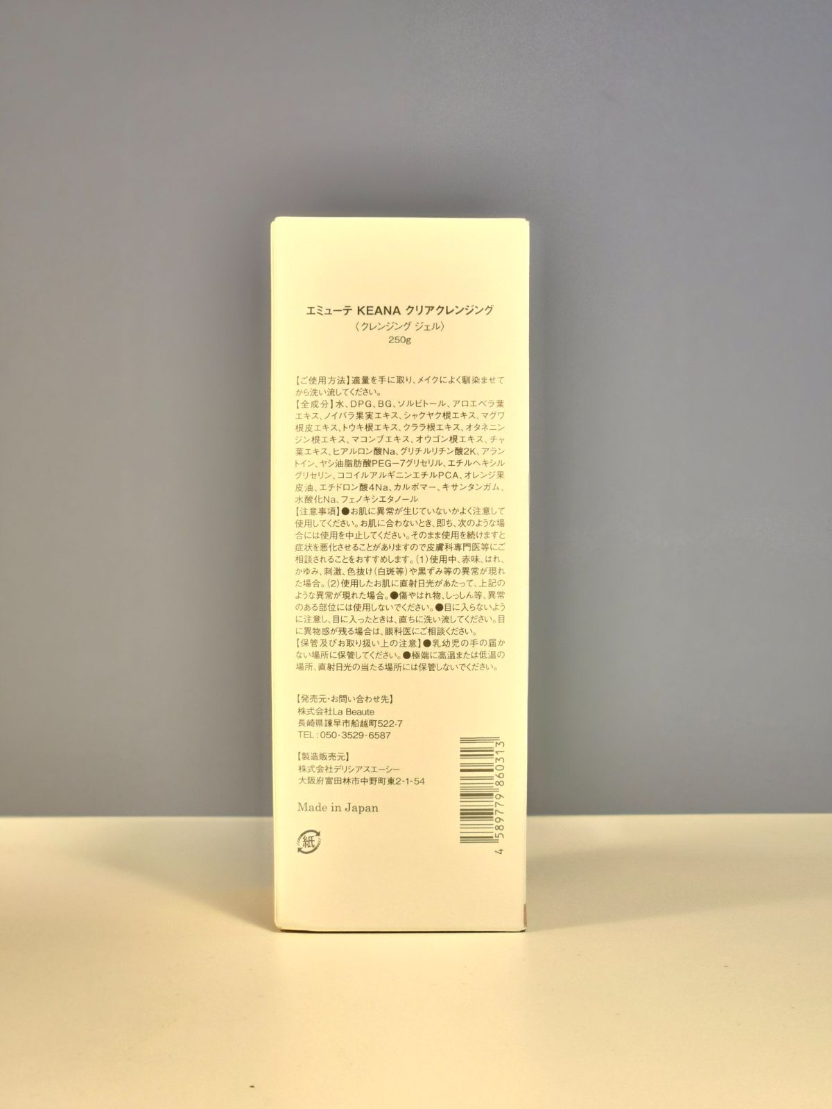 250g×2
