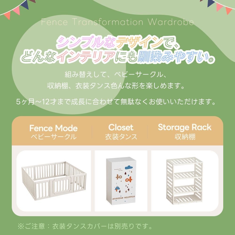 ベビーフェンス プレイヤード