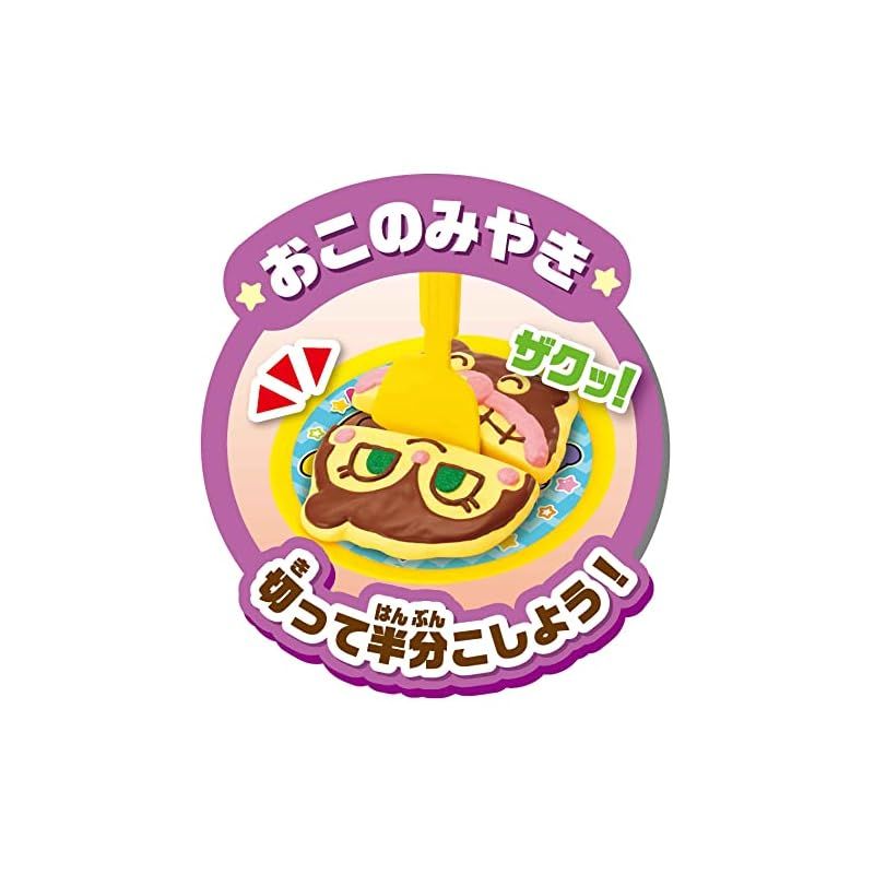 おしゃべりホットプレート