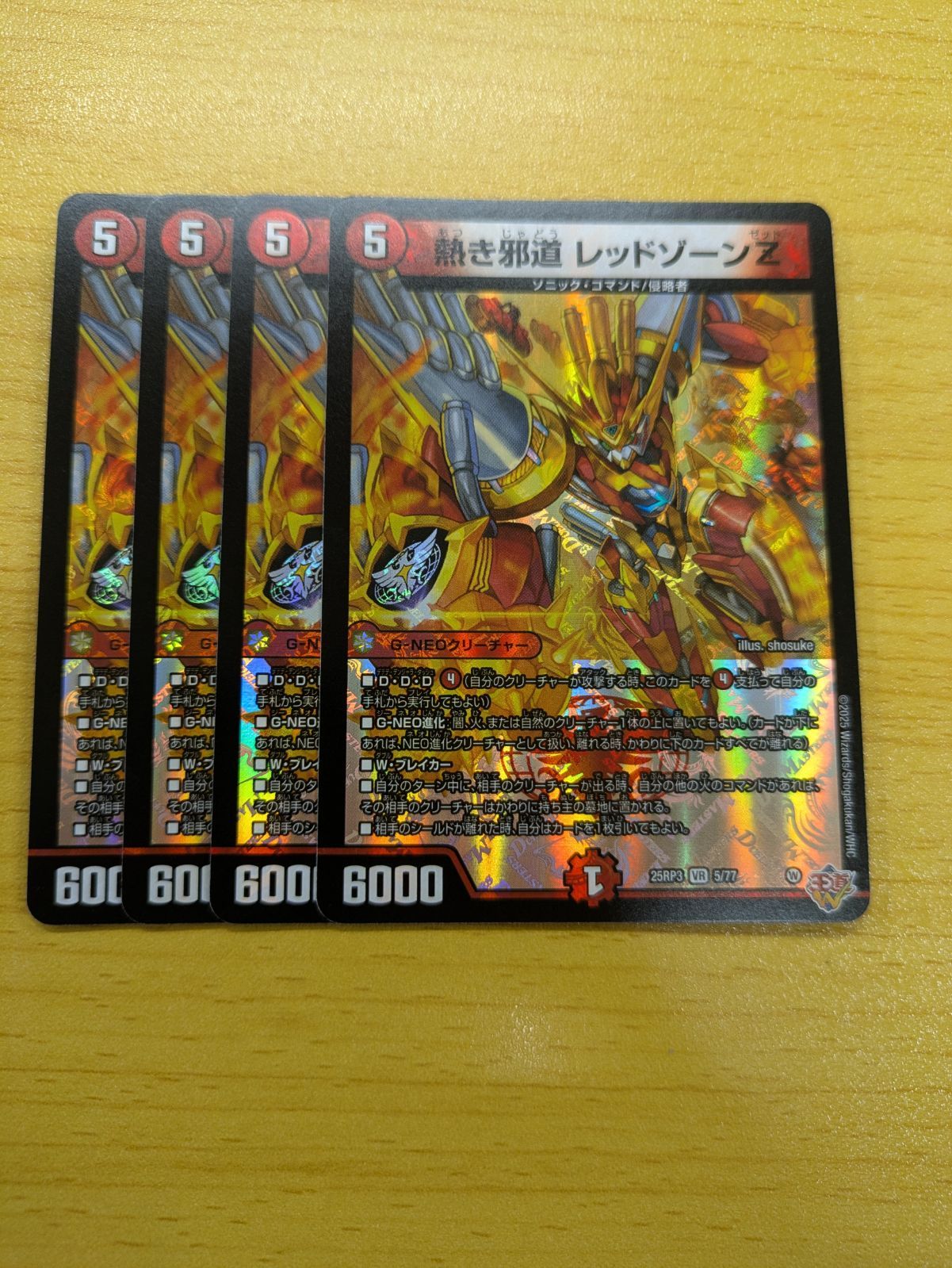 193名駅店 ゲーム・おもちゃ・グッズ ディアスz 邪道レッド