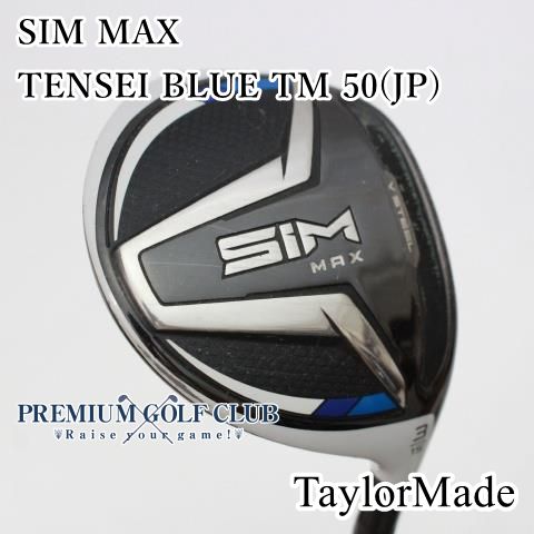 中古】[B-ランク] フェアウェイウッド テーラーメイド SIM MAX TENSEI BLUE TM 50(JP)/S 3W(15度) [6202]  - メルカリ