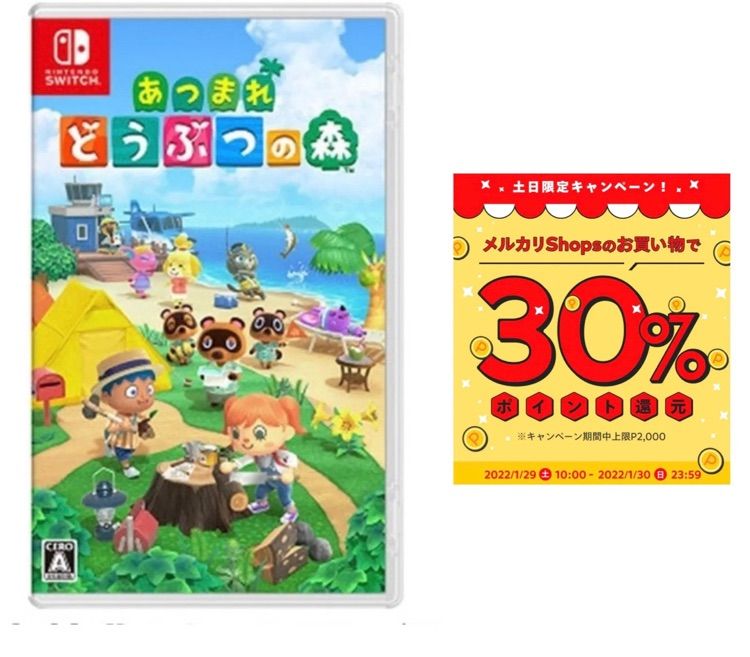 新品未開封】Nintendo Switch あつまれ どうぶつの森 - メルカリ