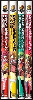 【中古】Death/こみゅにけーしょん コミック 全4巻完結セット (角川コミックス・エース )