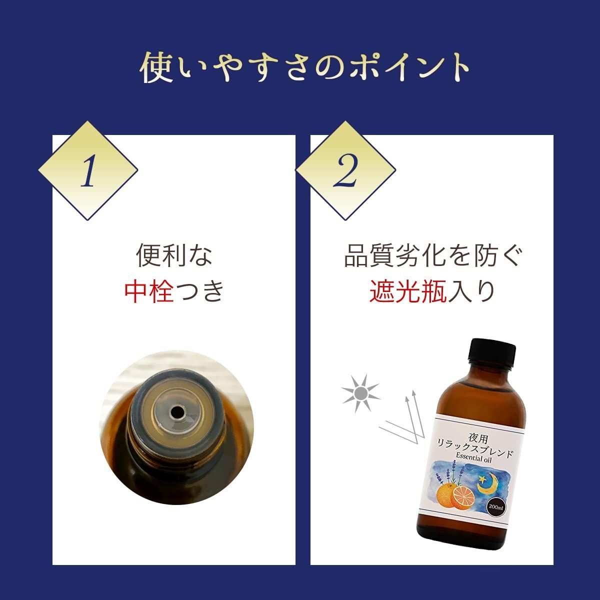 200ml アロマオイル