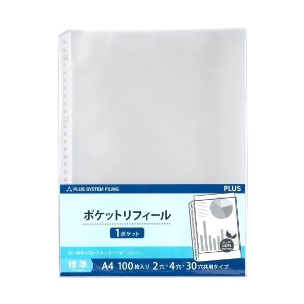 (まとめ) プラス リフィール A4 30穴 100枚 RE-161RW-100