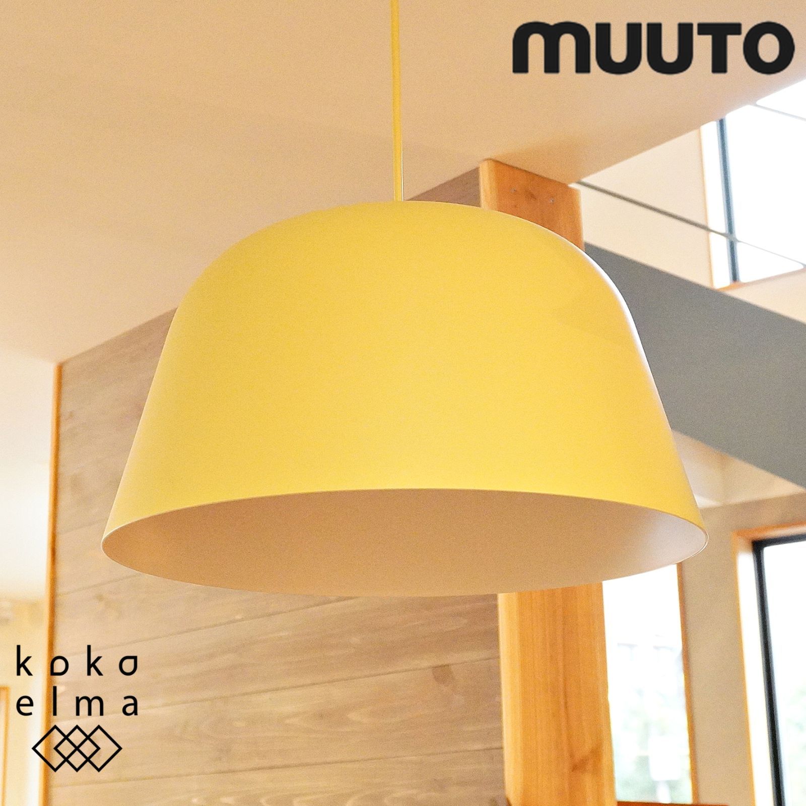 MUUTO ムート AMBIT アンビット ペンダントライト 天井照明 北欧