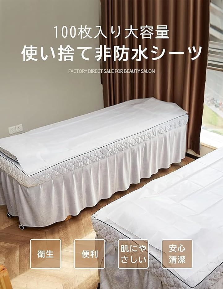 エステサロン用